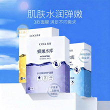 高姿面膜蜂巢水库水光保湿修护提亮补水女虾青素熬夜护肤品套装
