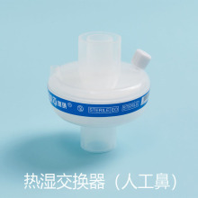 厂家直销 医用热湿交换器（人工鼻）  成人型呼吸过滤器