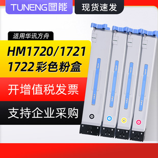 �m���AӍ����HM1720�ۺ�HM1721 HM1722ī������HM172X HC1820ī��