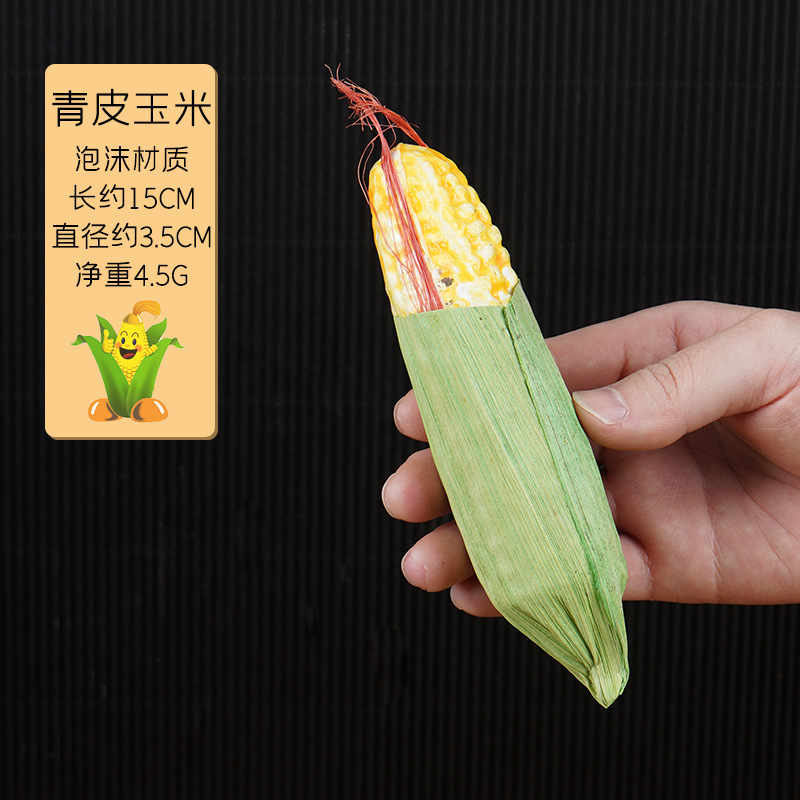 シミュレーション野菜果物モデル泡唐辛子ニンジンキュウリカボチャニンニクトウモロコシ装飾品幼児教具|undefined
