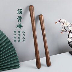 手羽木筋骨棒マッサージ叩打棒実木棒マッサージ叩打背ハンマー肩頚椎経絡叩打マッサージ叩打