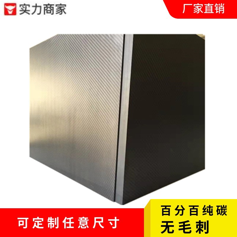 Carbon plate carbon fibre