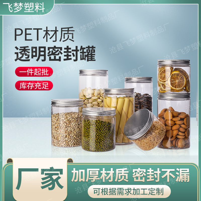 Sealed Jars 55 Mouth 65 Mouth 85 Mouth 100 Caliber Kitchen Storage Jars Transparent Wide Mouth Jars Candy and Grain Jars