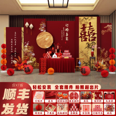 2025新中式订婚宴布置装饰全套背景墙kt板定 制感简单大气摆台