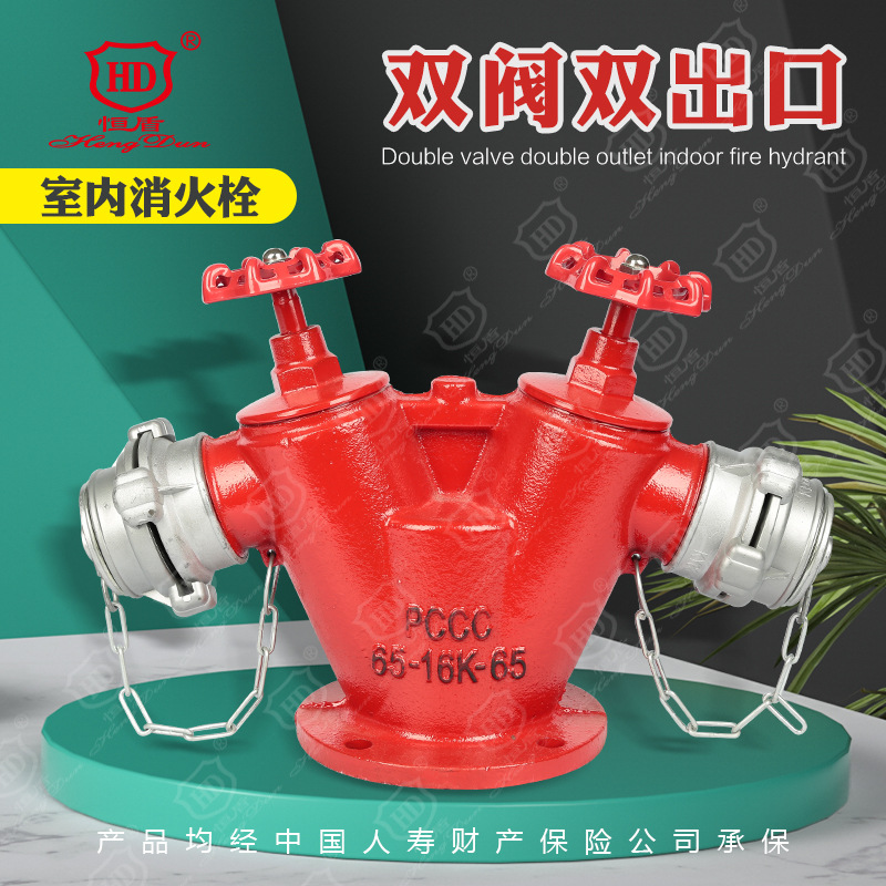 恒盾消防  双阀双出口型室内消火栓  出口产品新型不锈钢