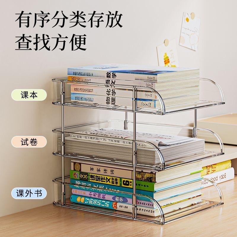 学生桌面收纳架透明书架桌面上书本整理架多层收纳置物架省空间|undefined