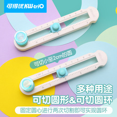 Obtain 360° round cutter, DIY manual rotating compass knife, corner rounding cutter, paper cutting tool, craft knife cutting tool