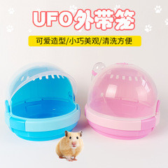 小型ケージ外付けキャリーバッグハムスターミツガエルハリネズミ幼鳥外付けバッグ手提げケージUFOハムスターケージ