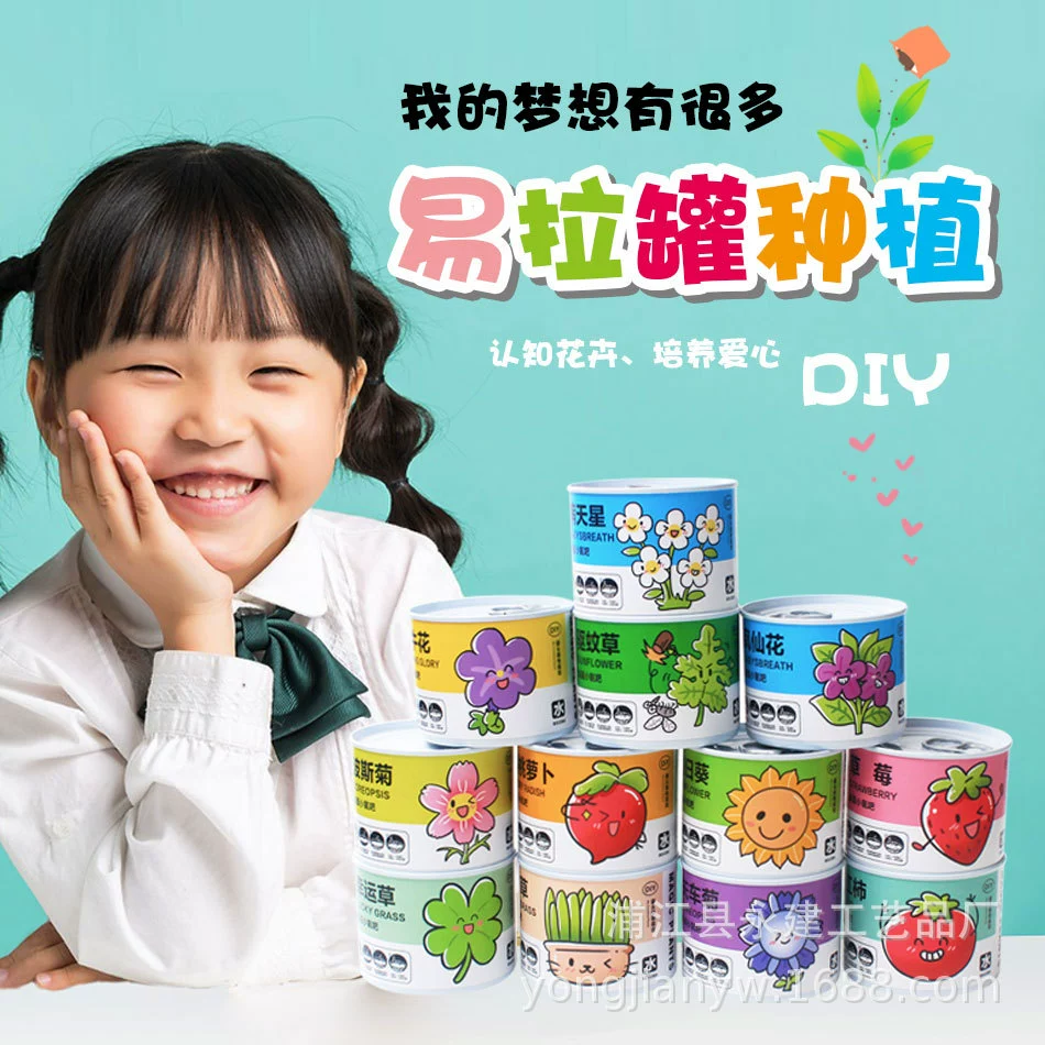 Дети Посадка Цветы Банки Горшечные Консервированные Растения Творческий Рост Наблюдение Игрушки Интернет Праздничные Горшечные Растения