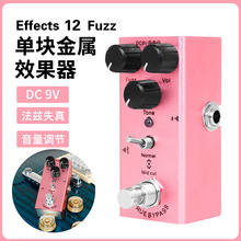 跨境爆款迷你电吉他效果器电吉他贝司Fuzz法兹降噪单块效果器批发