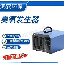 严选美规欧规升级款触摸屏亚马逊臭氧机SS-Y07空气净化臭氧消毒机