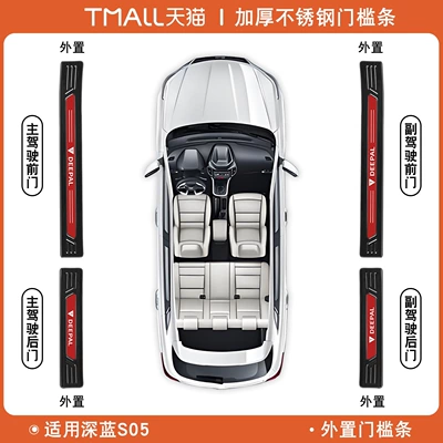 Şüşə kənarı xromları/moldingləri — decoration, suitable for MAN vehicles - deep-blue-car-s05-black-titanium-red-label-deep-blue-s05-external-4-pieces