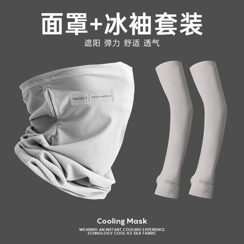 Sunscreen mask for men riding electric bikes in summer to cover face, anti-UV, ear-hanging veil, ice silk neck protector, neck scarf