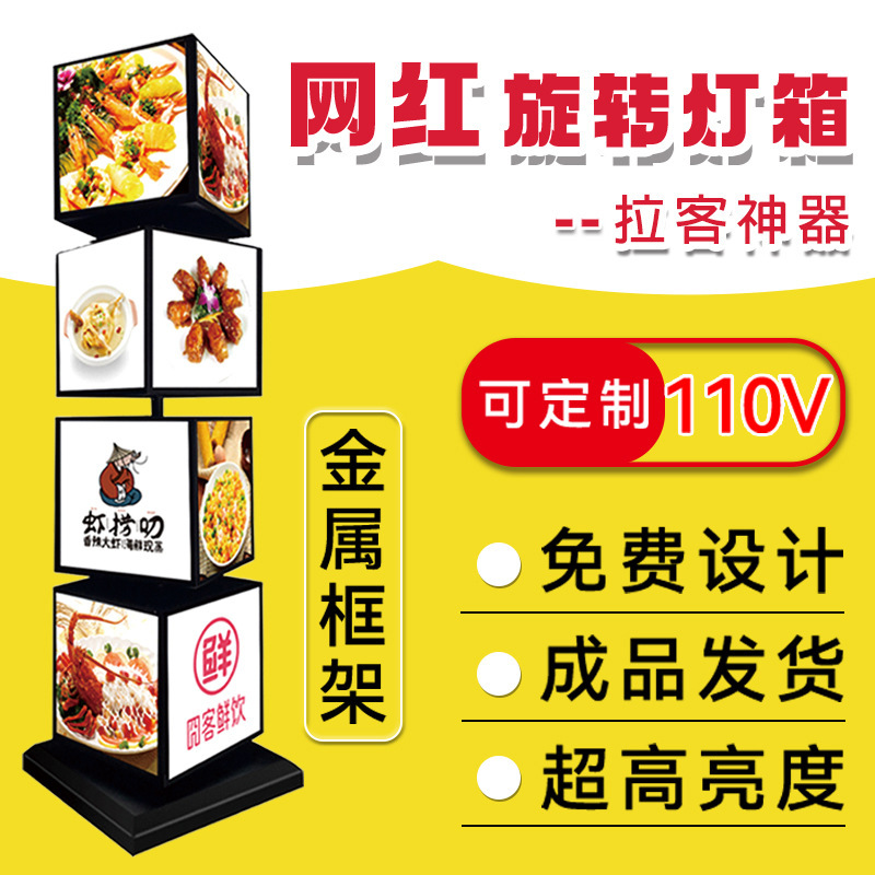 户外落地旋转灯箱烧烤店餐饮宵夜立式可移动多层旋转灯箱广告招牌
