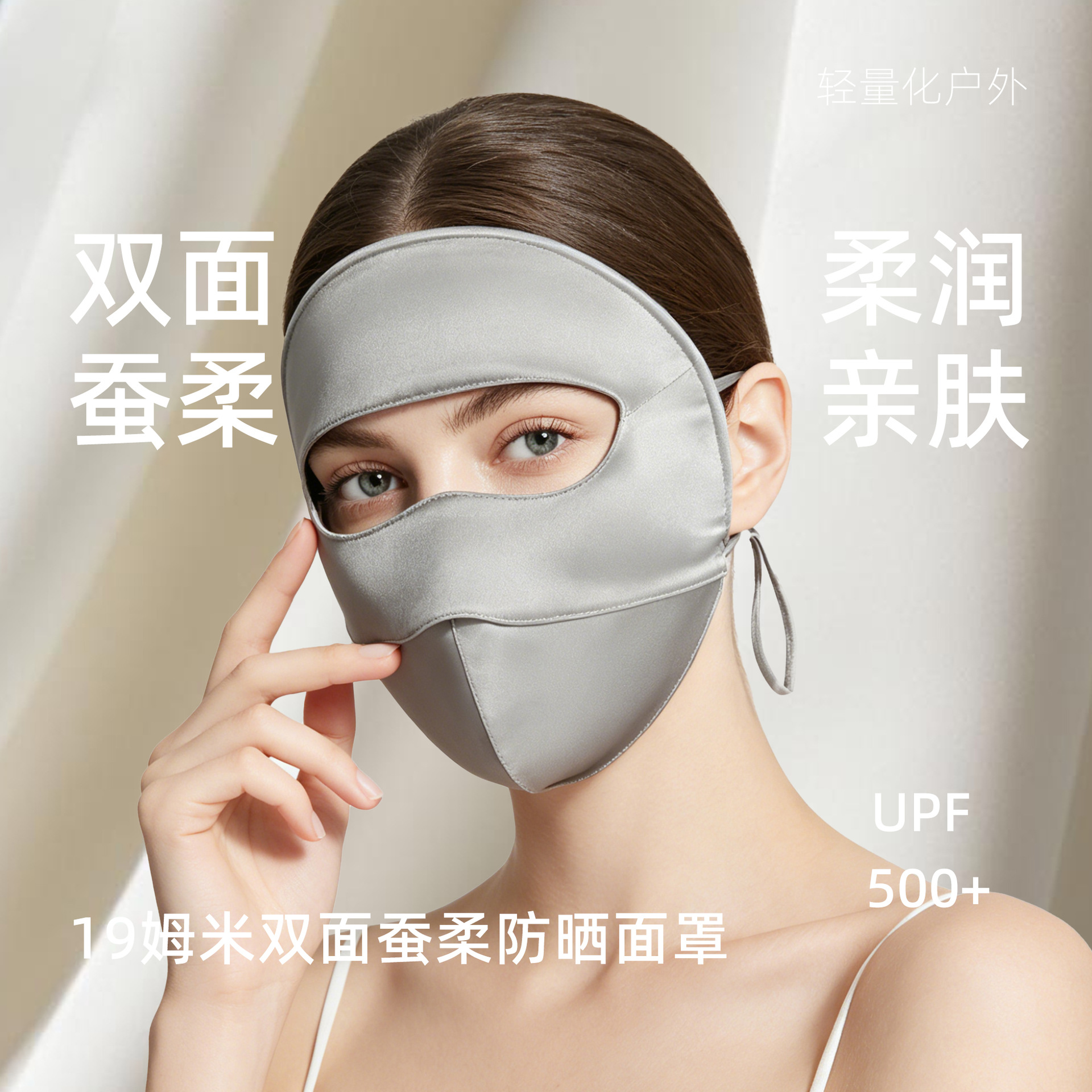 Cerotich Silk Sunscreen Mask Women Summer 100% Mulberry Silk UV Protection Face Mask Full Face Sun Shade Face Mask