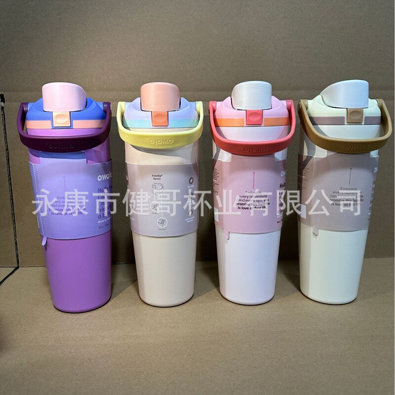 亚马逊跨境保温杯户外便携带提手大容量owala咖啡杯30OZ汽车水杯|undefined