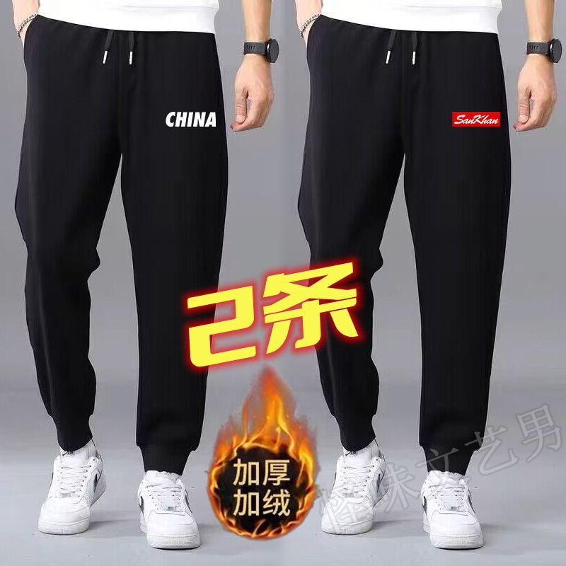 冬季休闲裤子男士加绒加厚潮流宽松大码保暖卫裤束脚运动哈伦长裤