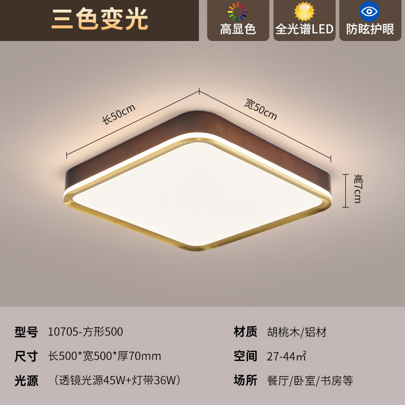 Luz de techo de la sala de estar nueva protección de ojos china comedor dormitorio ultra delgada madera sólida de nuez negra 2026 nueva lámpara de estudio 667L