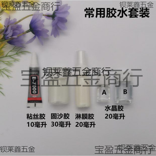 Cloisonne enamel sand fixing glue viscose glue coating glue cloisonne gold silk sand painting coating glue