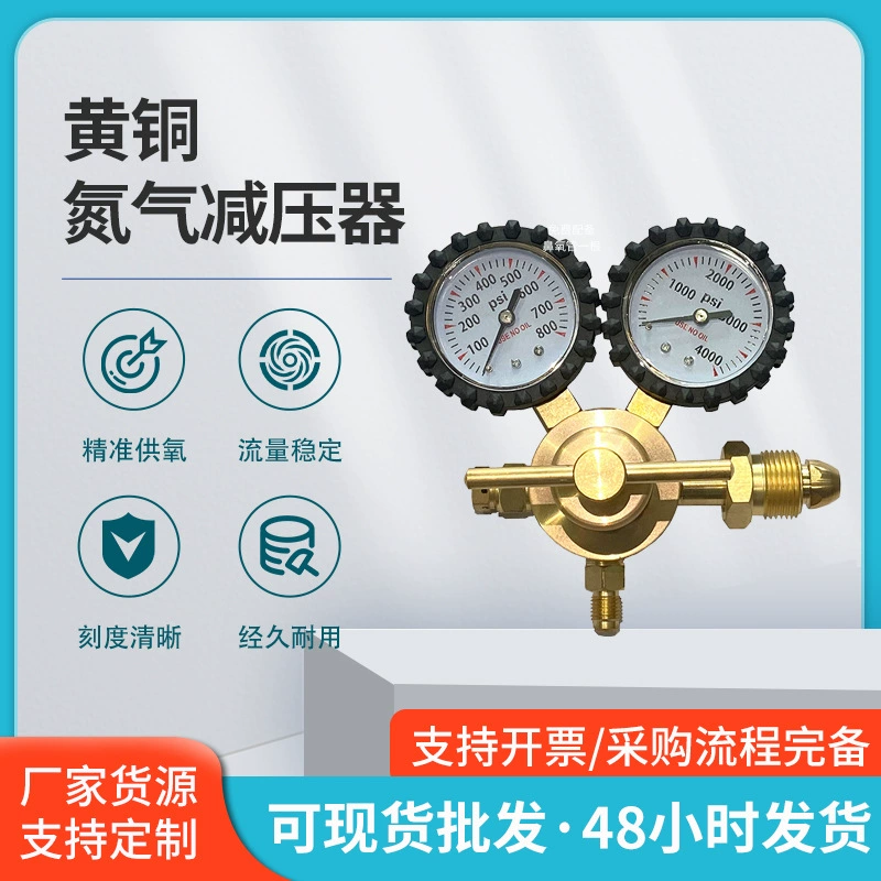 Латунный редуктор давления азота все медный манометр латунный цилиндр азота двойной датчик редуктор давления в бензобаке Н2