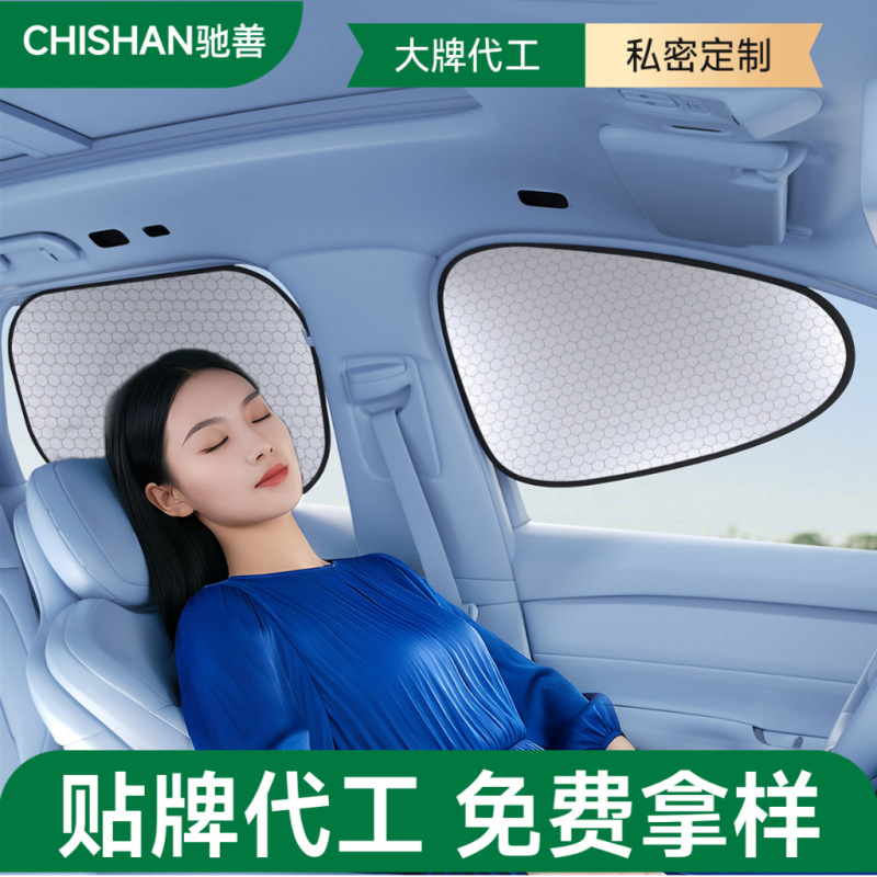 [Oem Customization] Graphene Electrostatic Car Side Window Sunshade, Car Window Sunshade Curtain, Sun Protection and Heat Insulation Sunshade