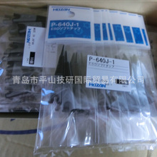 HOZAN宝三P-640J-1镊子头/镊子替换头/现货P-640-J替换镊子头