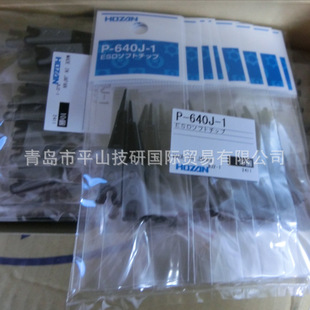 HOZAN����P-640J-1����^/�����Q�^/�F؛P-640-J��Q����^