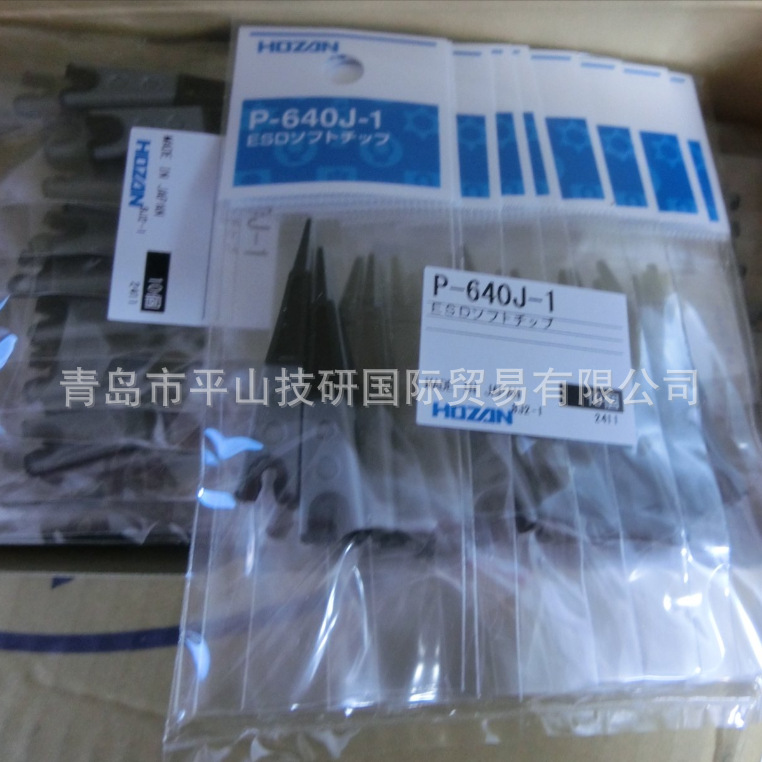 HOZAN宝三P-640J-1镊子头/镊子替换头/现货P-640-J替换镊子头