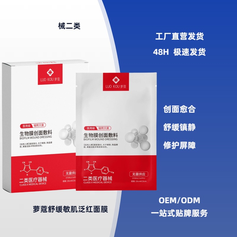 [스티커 5개들이 1박스, 박스사이즈 100박스] 카테고리 II 민감성 피부 진정 드레싱 패치 [슈퍼단품]