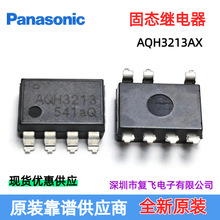 Panasonic����AQH3213AX SMD�㽻���͹�̬�̵���AQH3213Aԭװ�Ż�