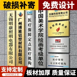 广告牌;展示架;广告板