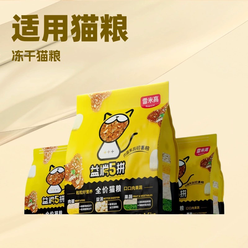 Пробный пакет корма для кошек Remy Gao, корм для кошек Vitality Fruit, полезный корм для кошек, лиофилизированный корм для кошек, питание для откорма и жабры, многозерновой корм