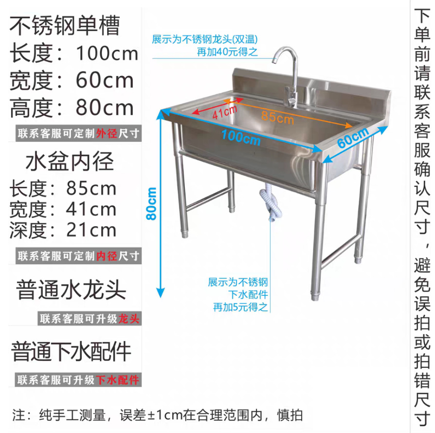 Le modèle économique 100*60*80cm à un seul emplacement pour envoyer le robinet à l'eau