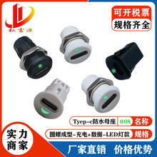 ��ĸ�i���ˮUSB-C,DC5521 TPC typecĸ����,��늽ӿ� LED��