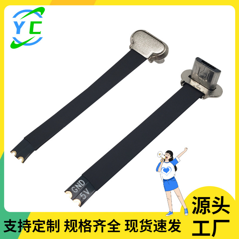 Positive and reverse MICRO wireless charging back chuck FPC flexible cable Android wireless charging male flexible flat cable