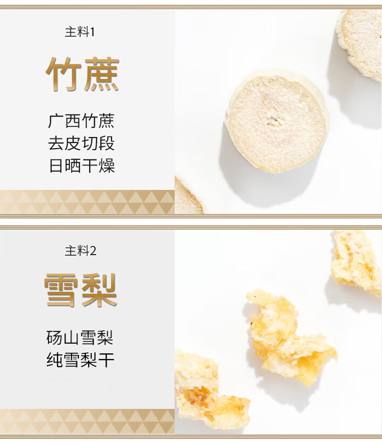 Sugarcane Imperata Snow Pear Herbal Tea Blend Zhu Zhe Mao Gen Xue Li 15g x 15 Cans Cold Brew Wellness Tea quality and texture