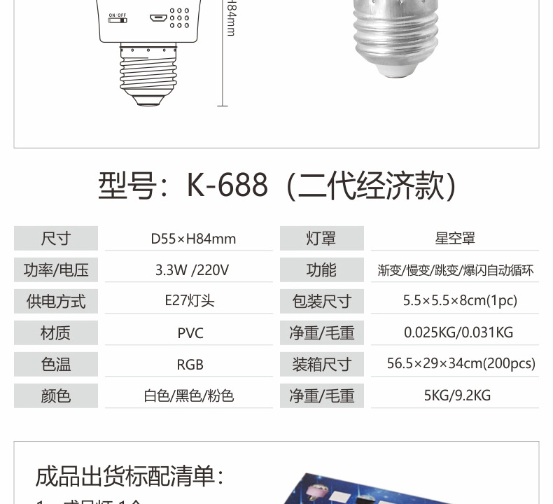K-688（二代經濟款）_04.jpg