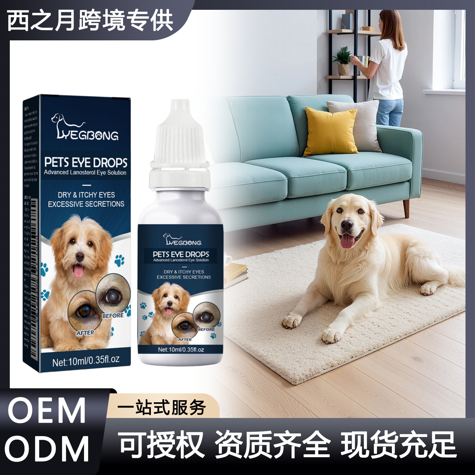 Yegbong Pet Eye Drops for Cats and Dogs to Relieve Tear Stains and Eye Itching, Gentle Cleansing Eye Drops for Cross-Border Use