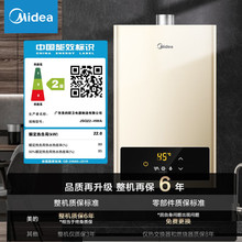 Midea/美的JSQ22-HWA家用12升燃气热水器水气双调ECO节能智能恒温