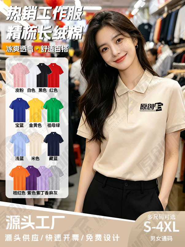 Polo de algodón puro, ropa de trabajo personalizada, logotipo impreso, ropa de trabajo, camiseta de manga corta, ropa de trabajo personalizada, bordado personalizado
