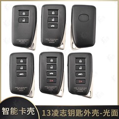 KD/K518/VVDI xm 38トヨタスマートカードケース13種類の凌志光交換ケース