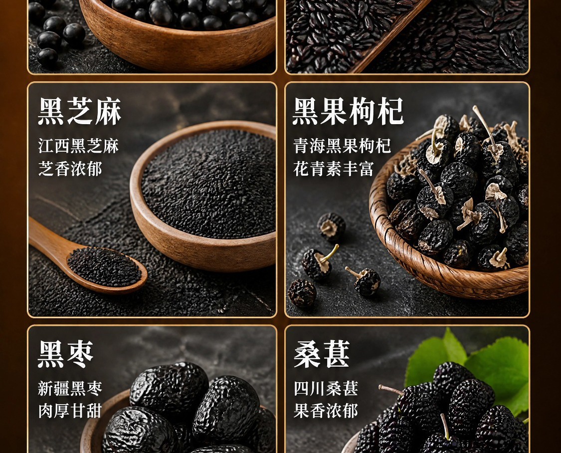 Five Black Powder Blend Black Bean Black Sesame Black Mulberry Black Goji Drink Mix 250g key features