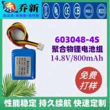 UL认证603048聚合物锂电池组14.8V800mAh摄像机 擦窗机器人锂电池