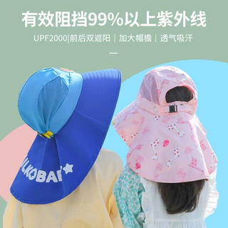 儿童防晒帽宝宝遮阳帽女童渔夫帽男童大帽檐太阳帽夏薄款防紫外线