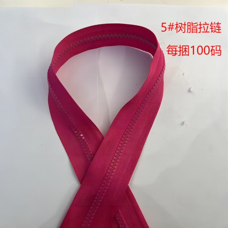 5#树脂拉链