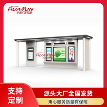 乡镇特色公交站台滚动灯箱不锈钢太阳能候车亭公交站牌
