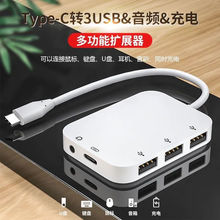 ��չ�]�๦�����һotg�D���^usb�Dtypec�֙C�D�QU�P���C ����