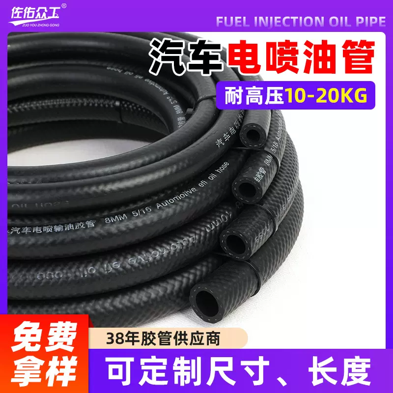 汽车电喷油管丁腈橡胶管nbr耐油管加线输油管燃油管发动机柴油管