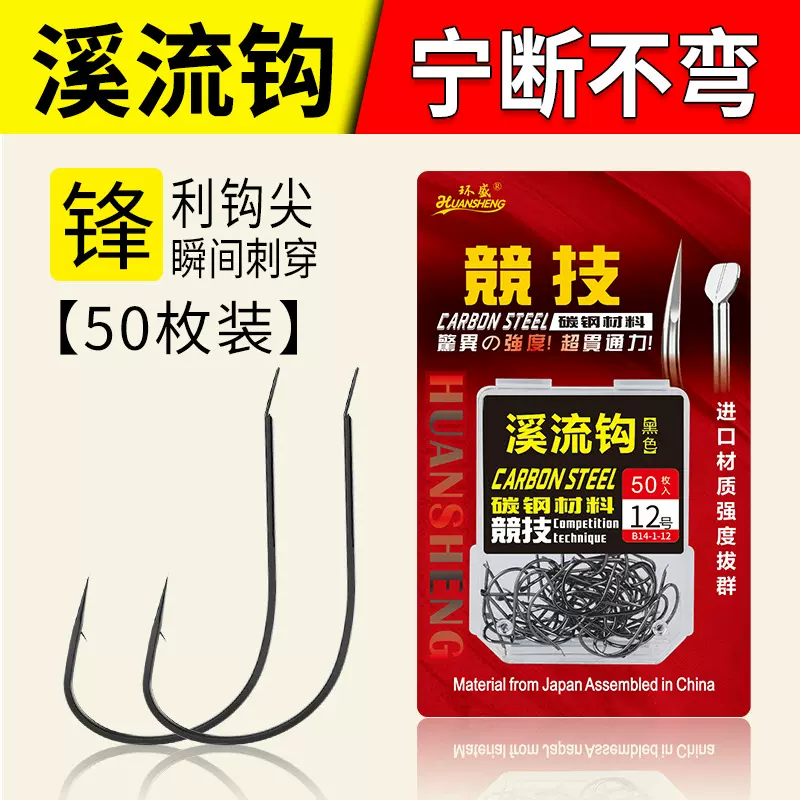 环盛正品细条溪流钩极细条鱼钩日本进口超细鲫鱼钩筏钓钓鱼钩鱼勾