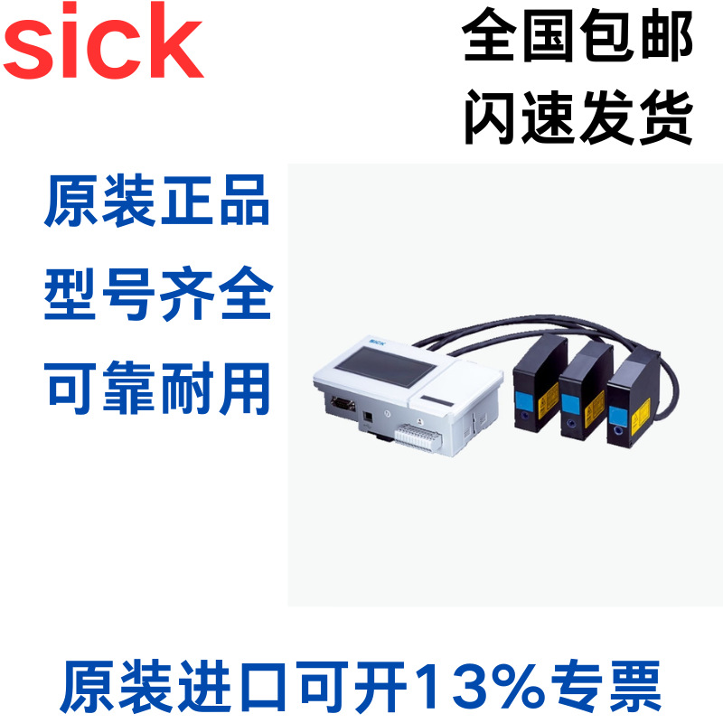 sick西克 OD Max 位移测量传感器 OD5-30T05 订货号 6035977正品